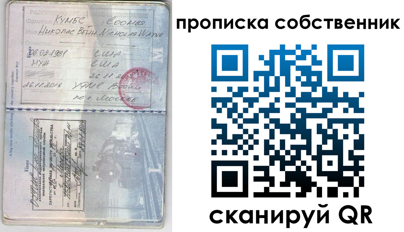 прописка для работы в Кукморе