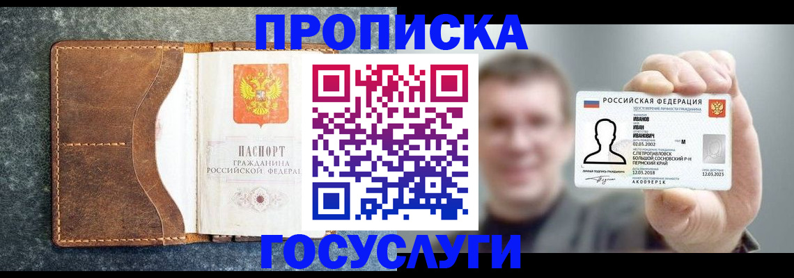 регистрация для школы в Кукморе