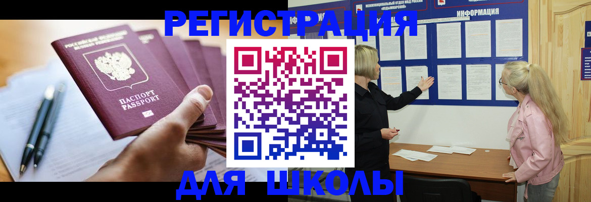 прописка для кредита в Кукморе