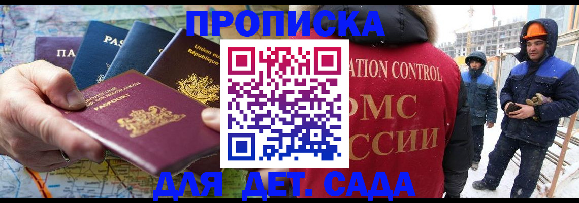 где прописаться в Кукморе